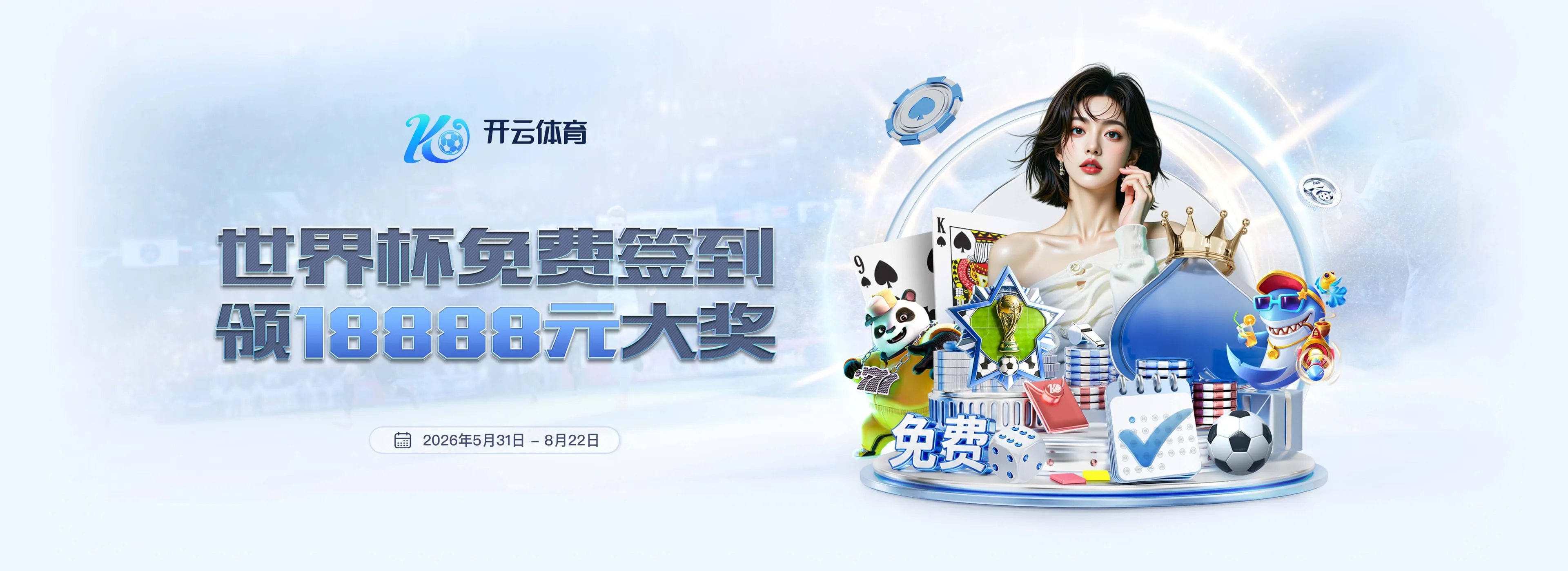 开云体育视觉专题图鉴3